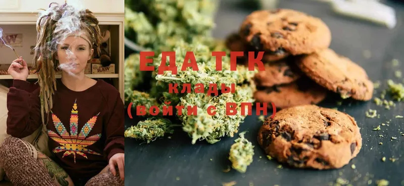 Canna-Cookies марихуана Бежецк